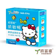 VIGOWAY威客維 威敏暢酵素益菌粉包30入/盒 家醫科林佳霓醫生好評推薦