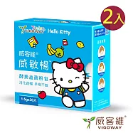 VIGOWAY威客維 威敏暢酵素益菌粉包30入X2盒 家醫科林佳霓醫生好評推薦