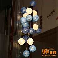 【iSFun】藍海風情*彩虹棉線裝飾球燈150cm
