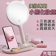 【iSFun】圓型小熊*USB充電手持收納置物雙面化妝鏡 粉