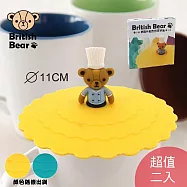 英國熊 造型公仔耐熱矽膠杯蓋 Y-011EC/Y-012EC 超值2入