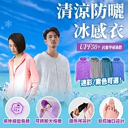 沁涼防曬冰絲外套 XL 天空藍