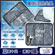 (2袋任選超值組)生活良品-超Q彈立體冰晶散熱降溫防水舒壓萬用涼感坐墊38x32cm大尺寸1入/袋(冰墊,汽車椅墊,寵物墊,枕墊) 夜黑色*2袋