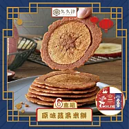 【久久津】原味蘋果米餅鐵盒x6盒(16片/盒 附提袋)_2026春節禮盒