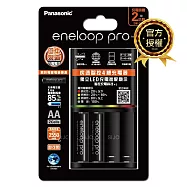 Panasonic eneloop pro 黑鑽疾速智控電池充電組(BQ-CC55充電器+3號2顆)