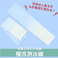 【DR.Story】日式好評迷幻漸層極致防曬冰絲袖套 (漸層袖套 防曬袖套 涼感袖套 抗uv 袖套) 非常に冷たい氷緑(極冷冽冰綠)
