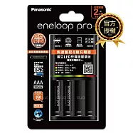 Panasonic eneloop pro 黑鑽疾速智控電池充電組(BQ-CC55充電器+4號2顆)