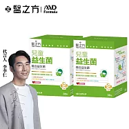 【台塑生醫】兒童益生菌(30包入/盒) 2盒/組