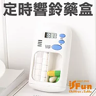 【iSFun】智能提醒*定時電子鬧鈴藥盒