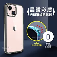 CITY晶鑽彩盾 iPhone 13 6.1吋 抗發黃透明殼 氣囊軍規防摔殻 手機殼 (石墨灰)