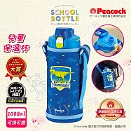 【日本孔雀Peacock】兒童316不鏽鋼保溫杯1000ML 附專屬杯套+反光背帶(兒童水壺) 恐龍-藍