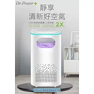 Dr.Power 台灣製 USB除臭抑菌機 SGS認證(瞬間除臭/長效抑菌/黴菌/PM2.5/無耗材)