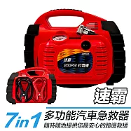 速霸BT-9667 合一多功能電源供應器(家用AC110V/打氣機/12V電源供應/5V2.1A USB/LED爆閃照明/汽車急救電源)