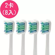【驚爆價】《2卡8入》副廠小刷頭 電動牙刷頭 刷毛增量弧面BL551(相容飛利浦 PHILIPS 電動牙刷)