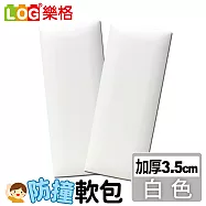 LOG樂格 加厚款防撞軟包 -白色 x2入組 (防撞壁貼/防撞墊) 白色