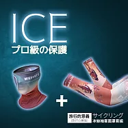 【DR.Story】戶外運動騎車冰絲袖套面罩組 (冰絲面罩 防曬面罩 防曬袖套) 旅行の意味(旅行的意義)