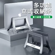 重力感應筆電立式收納支架 夾式筆電座 平板/MacBook筆電支架 深空灰
