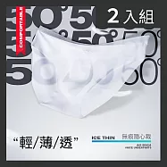 CS22 男士冰絲無痕超薄極尚涼感速乾三角內褲(3件/入)-2入 XL 淺藍