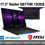 msi微星 GE77HX 12UGS-005TW 17.3吋 電競筆電 (i9-12900HX/32G/1T SSD/RTX3070Ti-8G/Win11)