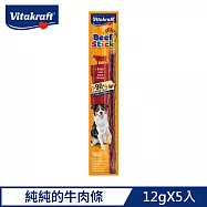 德國Vitakraft好棒棒高純肉牛肉條12gX5入(共6款可任選) 純純牛肉條*5