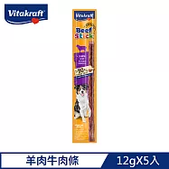 德國Vitakraft好棒棒高純肉牛肉條12gX5入(共6款可任選) 羊肉牛肉條*5