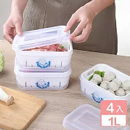 《真心良品》沃爾2號濾水保鮮盒1L-4入組