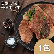 【優鮮配】美國安格斯U.S Choice帶骨牛小排200g 任選