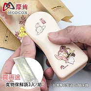 【摩肯】 迷你電池式封口機/幸福團圓款-即壓即封!加贈保鮮袋一組