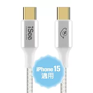 〈iSee〉45W鋁合金PD充電傳輸線1.5米 (IC-CC826) 白色