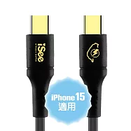 〈iSee〉45W PD充電傳輸線1.5米 (IC-CC756) 黑色