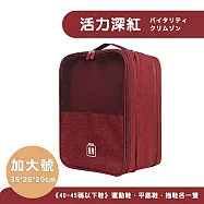 【DR.Story】日式好評好想出國玩超大容量旅行鞋袋-Large ( 旅遊包 防水鞋袋 防水旅行袋) 活力深紅(可大碼運動鞋+平底鞋+拖鞋各一