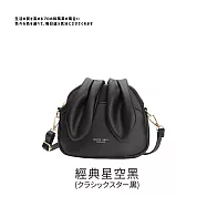 【DR.Story】日系好評夢幻月兔耳質感水桶包 (女生禮物 側背包 兔耳包 交換禮物) 經典星空黑(クラシックスター黒)