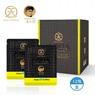 【AQUA聯名濾掛咖啡】精選哥倫比亞原豆研磨