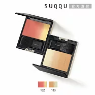 【SUQQU】晶采淨妍頰彩 7.5g #132