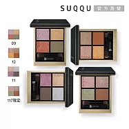 【SUQQU】晶采盈緻眼彩盤 6.2g #11