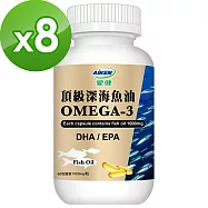 愛之味生技 頂級深海魚油60粒*8件組