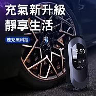 CS22 多功能戶外便攜智能無線電動充氣泵