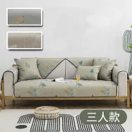 CS22 可水洗緹花冰絲防滑沙發涼墊坐墊(三人座款) 羽毛
