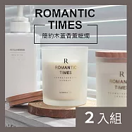 CS22 簡約木蓋精油椰蠟香氛蠟燭(6種香味)-2入 冷水