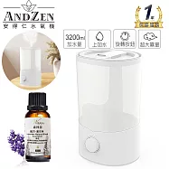 【 ANDZEN 安得仁 】上加水香薰機薰香機加濕器超音波負離子水氧機AZ-3200+贈精油30ml一瓶