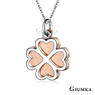 GIUMKA鋼項鍊愛心四葉幸運草項鏈珠寶白鋼玫金色女鍊 生日聖誕交換禮物推薦 純粹系列 單個價格 MN04092 45cm 玫金色