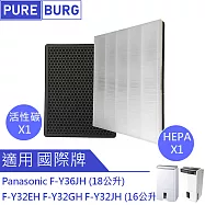 適用Panasonic國際牌適用F-Y32EH Y32GH Y32JH Y36JH Y20JH清淨除濕機 副廠活性碳+HEPA濾網