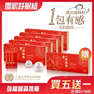 《九佳》雪肌好眠組(頂級珍珠粉五盒送一盒)