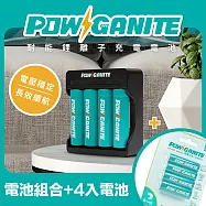【Brook Livin】POWGANITE 耐能鋰離子充電電池組(含專用充電器+電池8入)