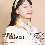 【美好家 Mehome】石墨烯發熱圍巾/暖頸帶(USB充電) 千鳥格