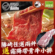 【勝崎免運直送】紐西蘭銀蕨PS濕式熟成肋眼心肉片5盒組(200公克/1盒)