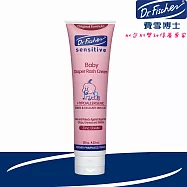 【Dr.Fischer 費雪博士】敏感寶貝專用型屁屁膏-120gml