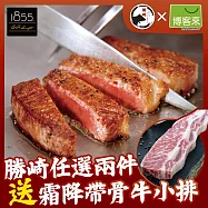 【勝崎免運直送】美美國1855黑安格斯熟成極鮮嫩肩牛排10片組(120公克/1片)