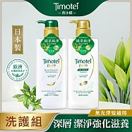 [Timotei 蒂沐蝶]日本植萃洗護組500g-深層純淨