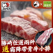 【勝崎免運直送】日本A5純種黑毛和牛紐約克牛排2片組(200公克/1片)